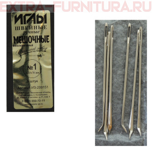 Иглы арт.ИЗ-200151 №1 для ручного шитья мешочные, уп.5 игл