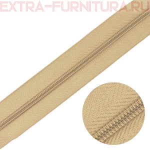 Молния рулонная спираль тип Т3, цв.277 светло-бежевый, пл.8,3 гр/м