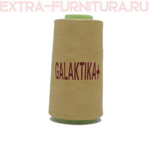 Нитки GALAKTIKA  40/2 п/э  4000 ярдов, цв.432 бежевый