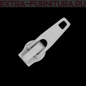 Бегунок-автомат к рулонной молнии тип 5,  цв. белый MaxZipper