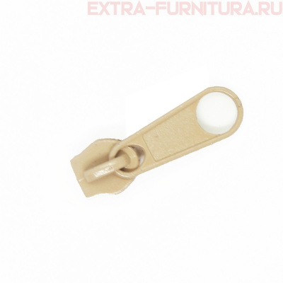 Бегунок к рулонной молнии тип 5, цв.291 крем