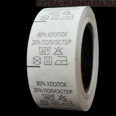 Составник (рул. 500шт) 80% хлопок 20% п/э